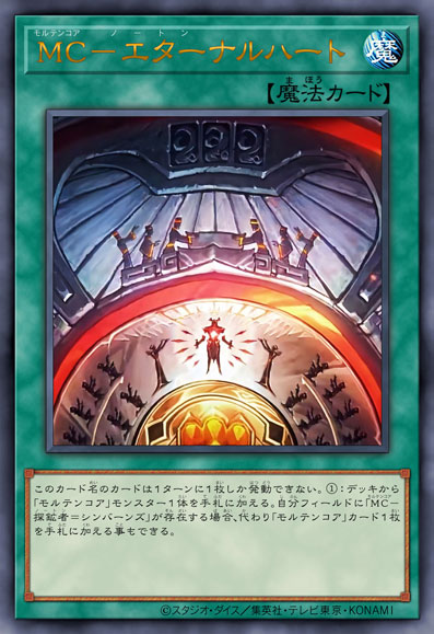 熔火之心 永燃炉心