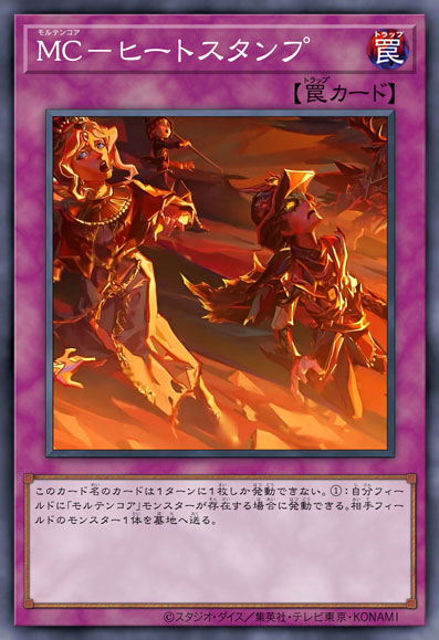 熔火之心 地火热浪