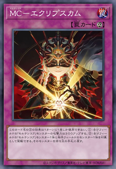 熔火之心 蚀日谎言