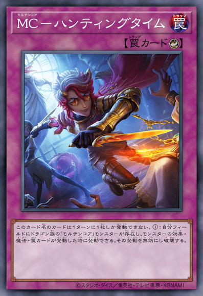 熔火之心 猎龙时刻