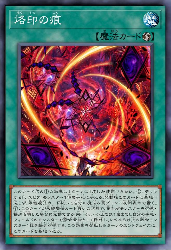 烙印之痕