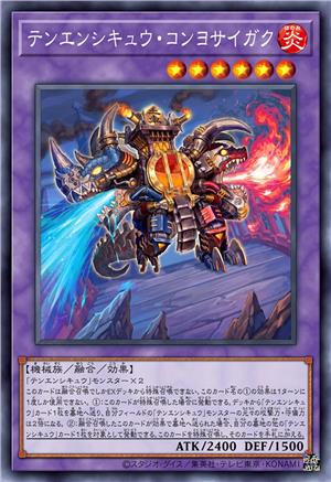 天衍四九·坤舆载岳