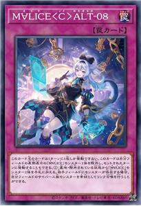码丽丝<代码>ALT-08