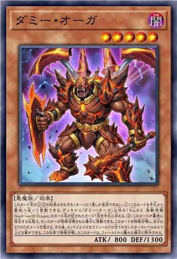 伪骸食人魔