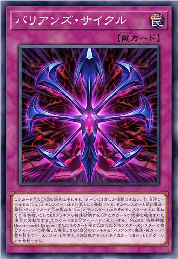 异晶人的轮回