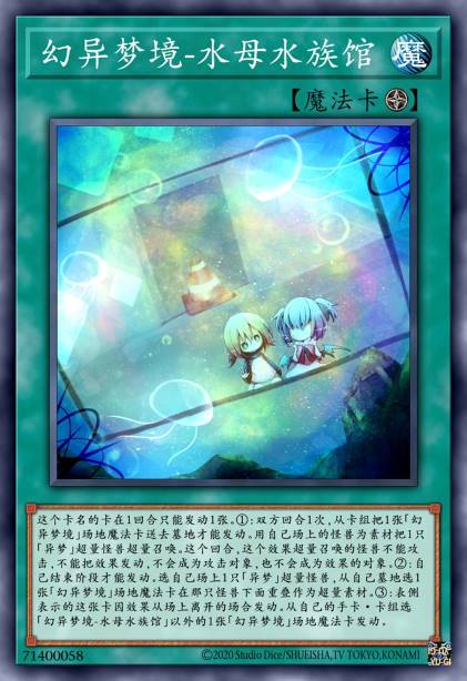 幻异梦境-水母水族馆