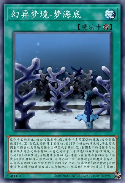 幻异梦境-梦海底