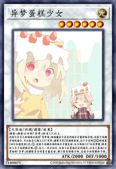 异梦蛋糕少女