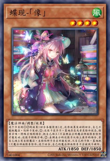 蝶现-「像」