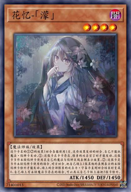 花忆-「濛」