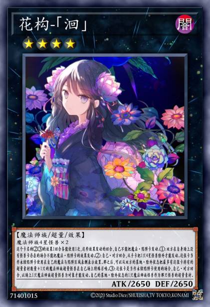 花构-「洄」