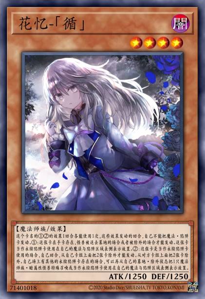 花忆-「循」