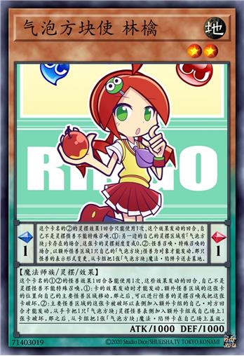 气泡方块使 林檎