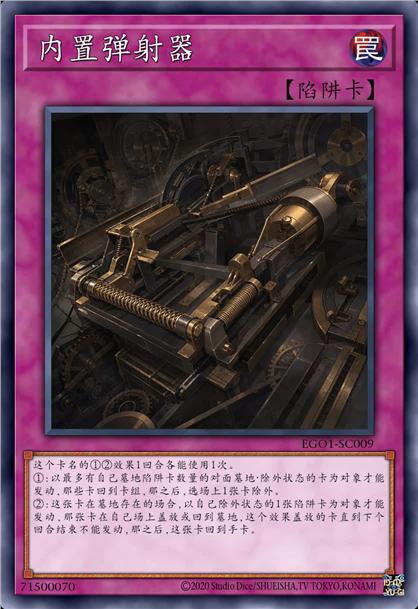 内置弹射器