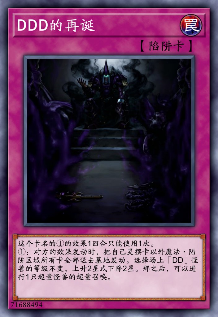 DDD的再诞
