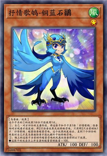 抒情歌鸲-铜蓝石鶲