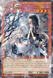 散华灵