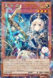 星天霖