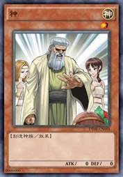 神