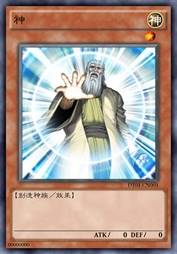 神
