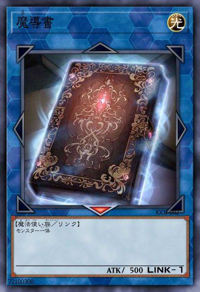 魔导书