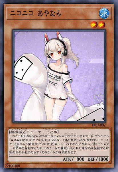 NicoNico 绫波