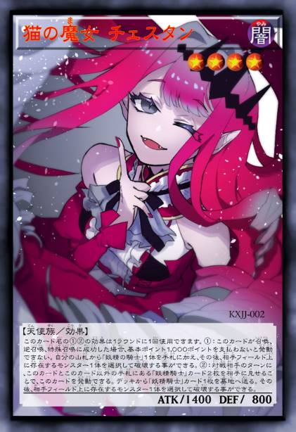 猫女巫 崔斯坦