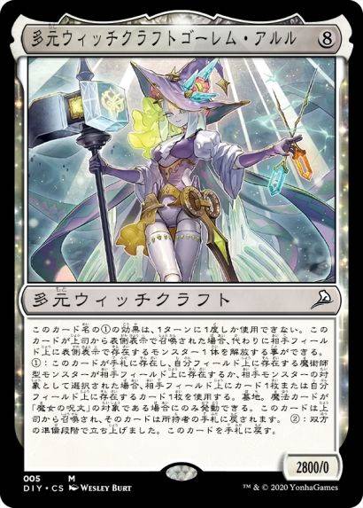 多元魔女术人偶·阿鲁鲁女神