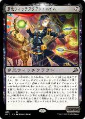 多元魔女术工匠·服装女巫