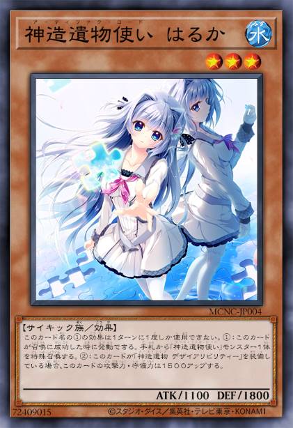 神造遗物使 春风