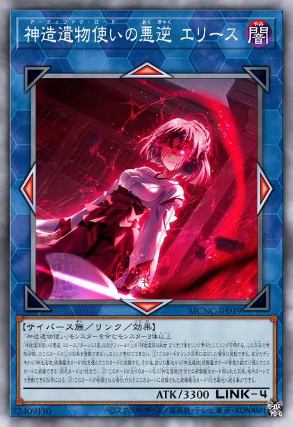 神造遗物使的恶逆 伊莉斯