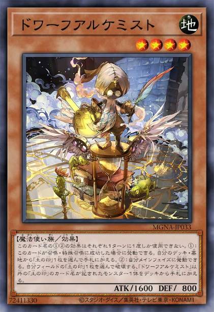 矮人炼金术师