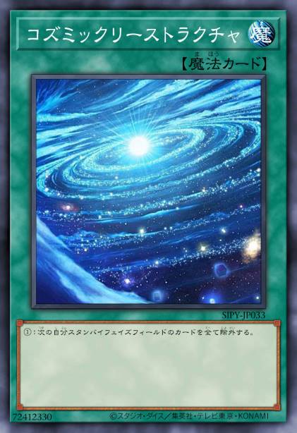 宇宙重构