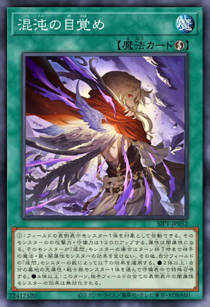 混沌的觉醒