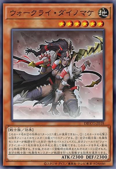 战吼斗士·戴娜玛刻