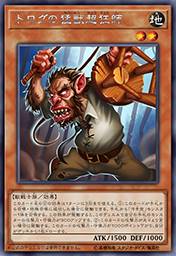 污手党驯兽师