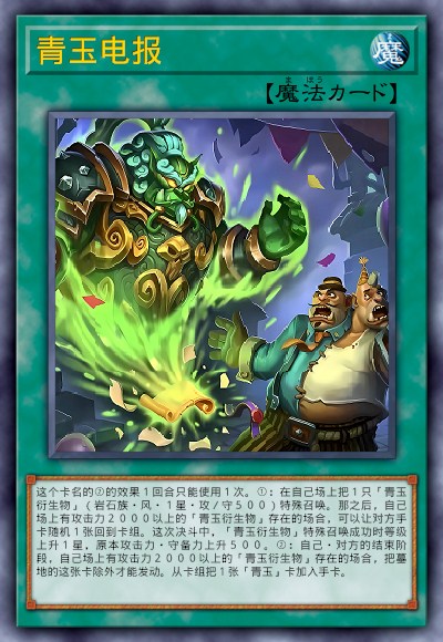 青玉电报