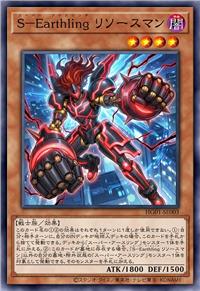 超级地球人 续航侠