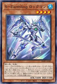 超级地球人 封锁侠