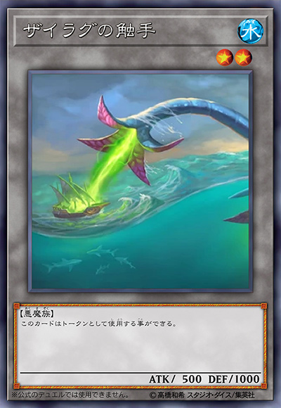 蔓足衍生物