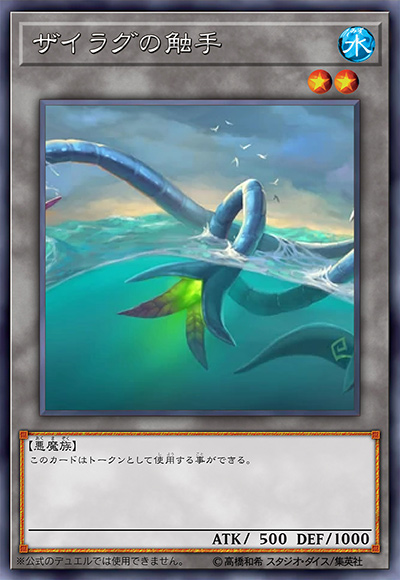 蔓足衍生物
