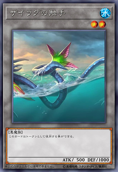 蔓足衍生物