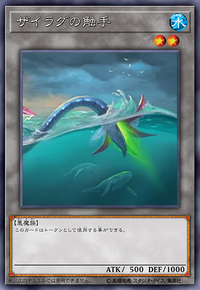 蔓足衍生物