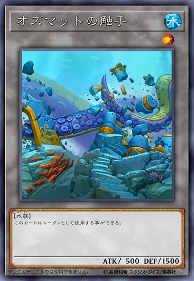触须衍生物