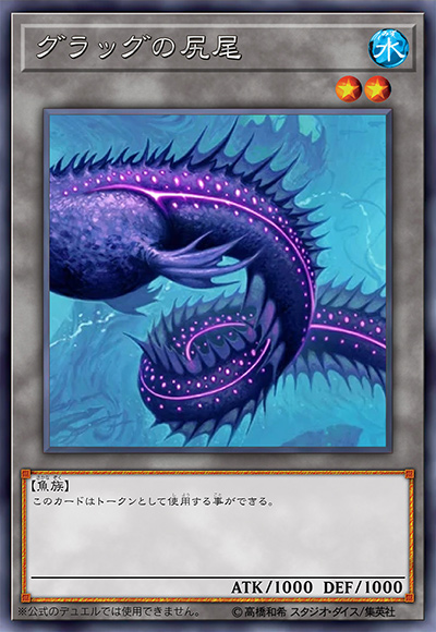 尾巴衍生物