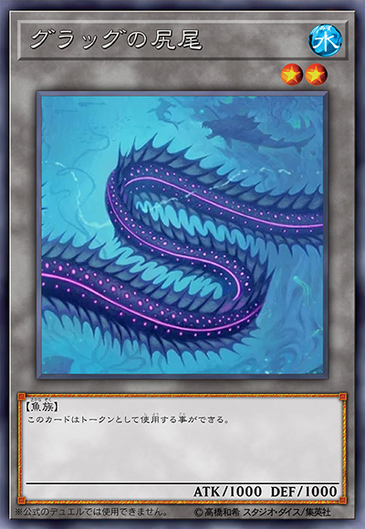 尾巴衍生物