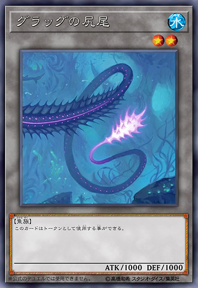 尾巴衍生物