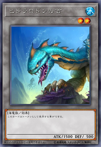 蛇首衍生物