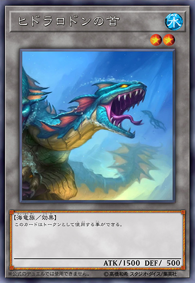蛇首衍生物