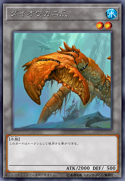 蟹钳衍生物